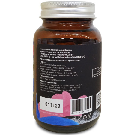 Кожа, ногти и волосы, комплекс для красоты с биотином, Смартлайф, SmartLife, 60 капсул —  «МагазинВитамин»